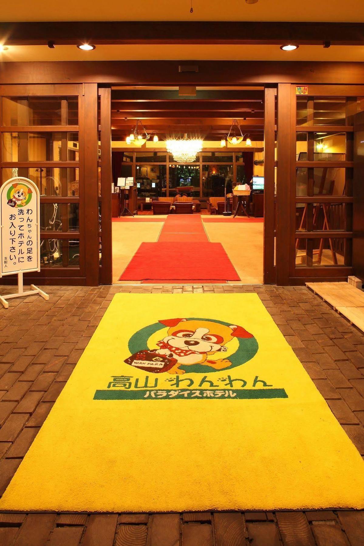 Izumigo Takayama Dog Paradise Hotel Exterior photo